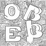 Colorful Sign Language Alphabet Coloring Page  Pagescom sketch template