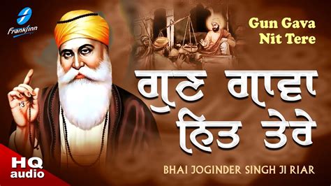 Gun Gava Nit Tere - Waheguru Simran - Bhai Joginder Singh Riar | New ...