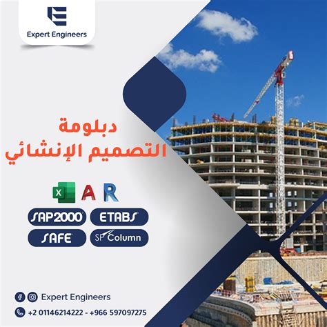 Structural Design Diploma - Expert Engineers