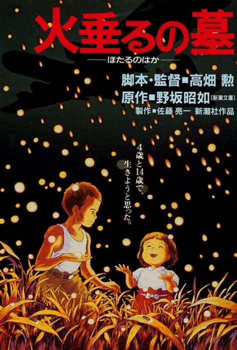 Grave of the Fireflies (Hotaru no Haka) - Analysis - Dramatica