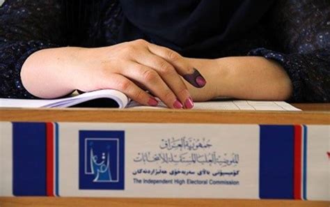 Shams Network Report to Monitor the Elections of the Parliament Biometric Registration Process ...