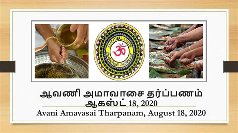 amavasai tharpanam avani in the month au | PPT