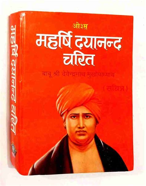 Saamved Bhashya Gujrati Books Swami Dayanand Saraswati, 57% OFF