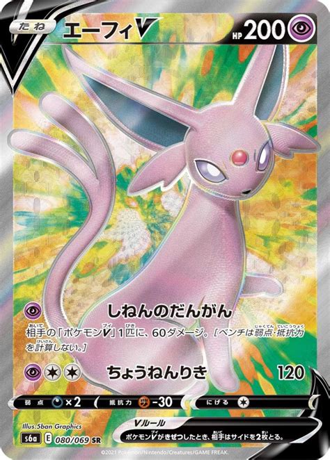 'Eevee Heroes' Secret Rares - Special Arts of the Eeveelutions! - PokeBeach | PokéBeach.com Forums