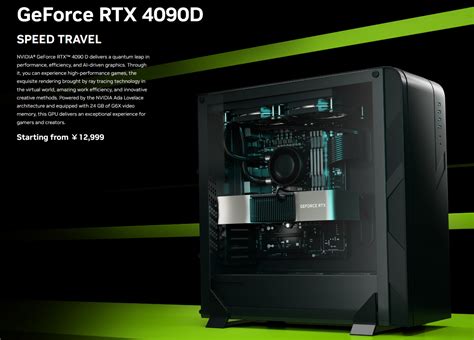 NVIDIA Launches the RTX 4090D: Lower Specs at the Same Price