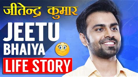 Jitendra Kumar Biography | Jeetu Bhaiya from Kota Factory - YouTube