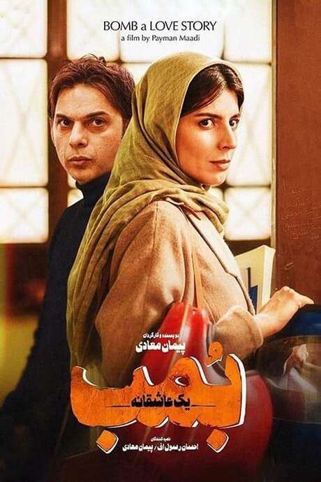 ‎Bomb: A Love Story (2018) directed by Peyman Maadi • Reviews, film + cast • Letterboxd