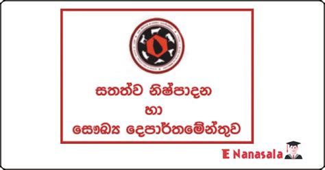 Department of Animal Production and Health 2020 Archives - E Nanasala