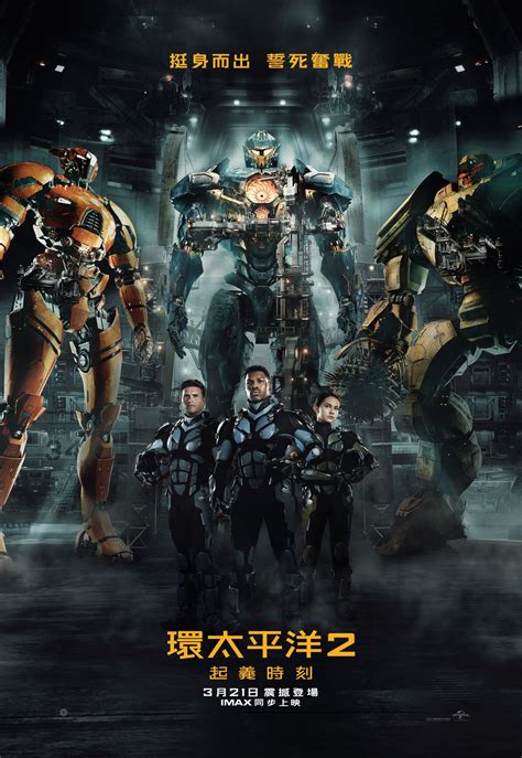 Pacific Rim Uprising (#11 of 49): Mega Sized Movie Poster Image - IMP ...