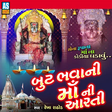 ‎But Bhavani Maa Ni Aarti (Mataji Ni Aarti) - Single - Album by Rekha ...