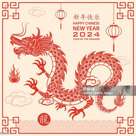 Bonne Année Chinoise 2024 Signe Du Zodiaque Année Du Dragon Vecteurs libres de droits et plus d ...