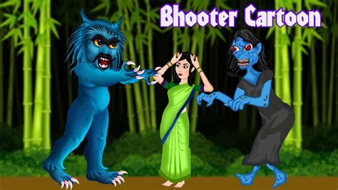 Bhooter Cartoon | Bangla Hindi Ghost Cartoon | Trailer - YouTube