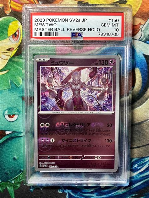 Pokemon 151 JAPANESE Mewtwo Masterball 150/165 Values - MAVIN