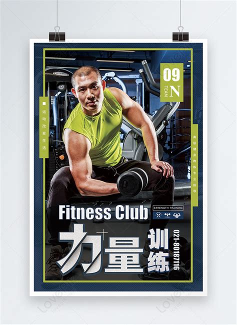 Creative strength training poster template image_picture free download 400904647_lovepik.com