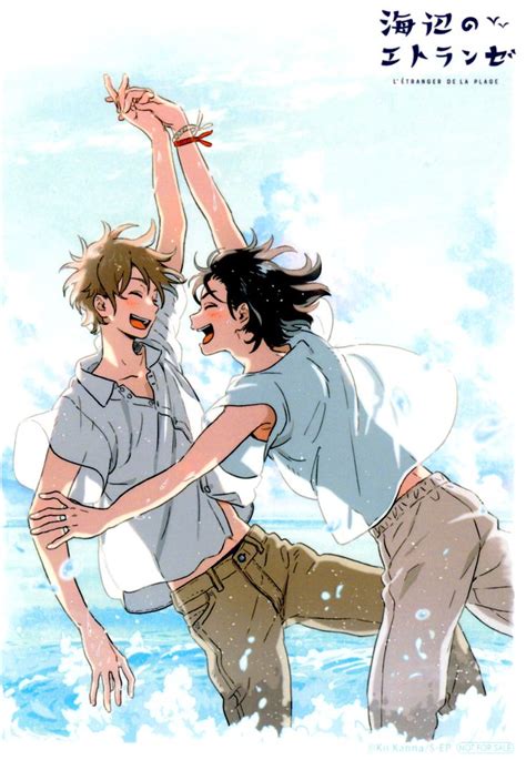 Stranger by the Sea Scans (Posts tagged Umibe no Etranger) | Anime ...