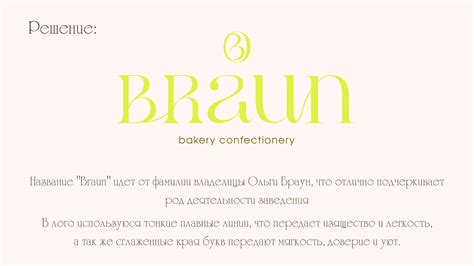 logo "Braun" | Behance