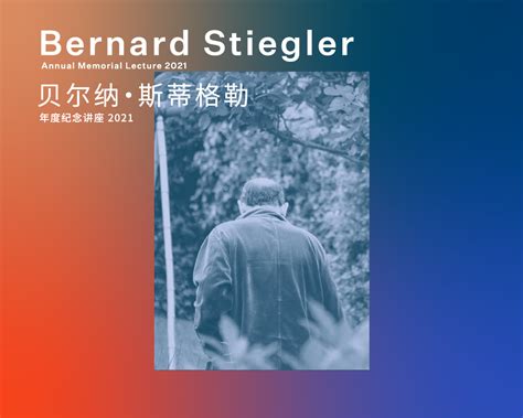 Bernard Stiegler Memorial Lecture 2021 - Research Network for Philosophy and Technology | 技術與哲學研究網絡