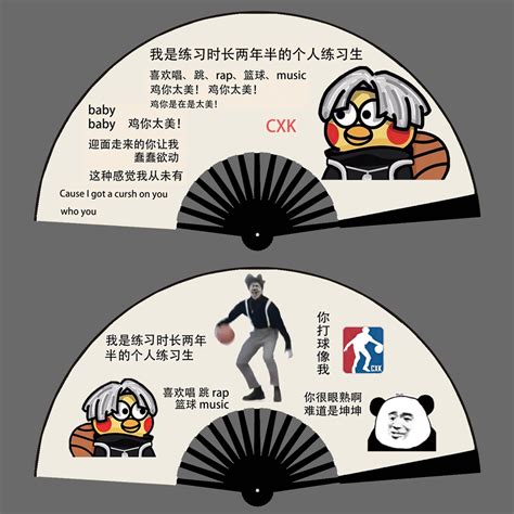 Straw Straw, you are too beautiful, fan is funny, foldable fan, Cai Xukun, litt Chicken ...