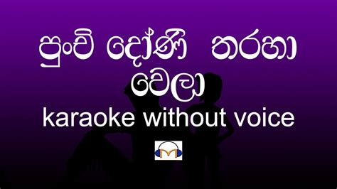 Punchi Doni Tharaha Wela Karaoke පුංචි දෝණි තරහා වෙලා | Sinhala Music Tracks Chords - Chordify