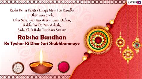 Raksha Bandhan 2021 Wishes in Hindi: Shayari, SMS, Best Greetings, Quotes, WhatsApp Messages ...