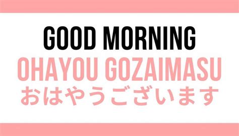 Good morning in Japanese : Good morning on Japanese ;Good morning to Japanese – The State