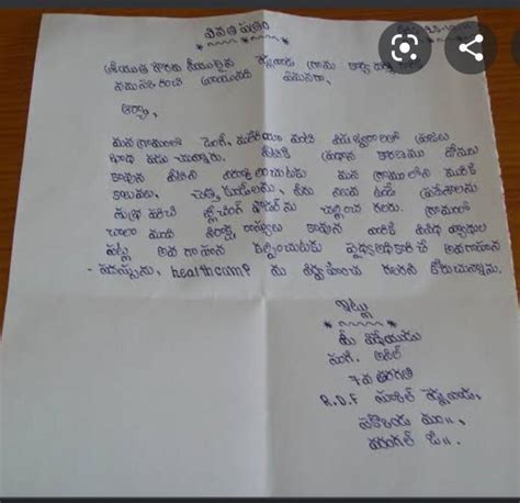 Telugu Letter Writing - Formal Letter