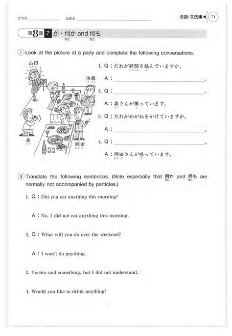 Genki 1 Workbook