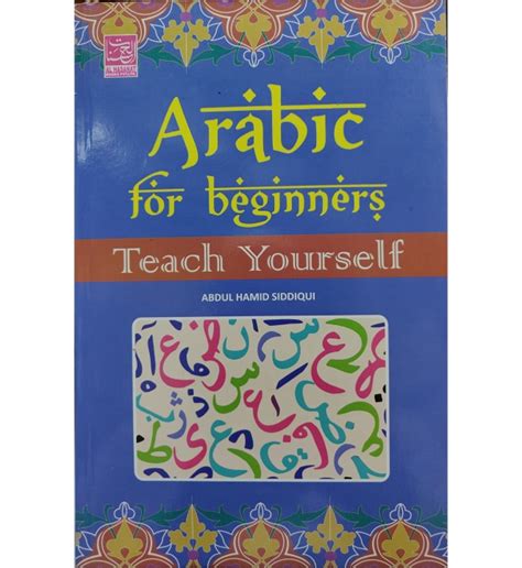 Arabic for Beginners – eIslamWorld