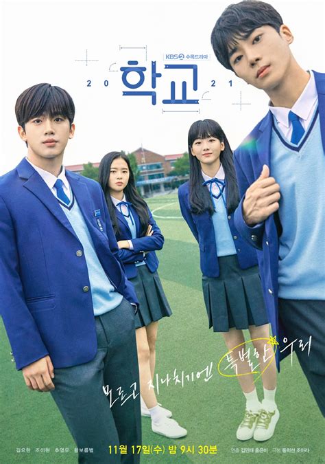 Wajib Nonton! Ini Dia 3 Hal Menarik yang Dinantikan Dalam "School 2021" | iniKpop