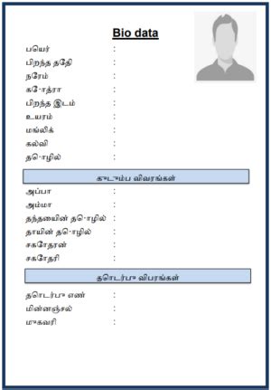 Tamil Marriage Biodata Word format Download - Shaadi Vibes