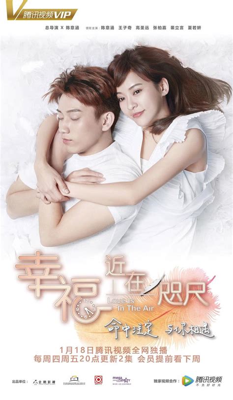 LOVE IS IN THE AIR en 2020 | Dorama, Primer amor, Drama