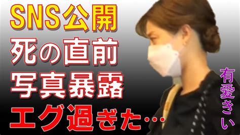 【最新】宝塚歌劇団・有愛きいの公開されたLINEメッセージに涙が止まらない…公表された宙組いじめ加害者からのパワハラ内容とやけどの写真がエグ過ぎた…遺族の悲痛な意見書を全公開 - YouTube