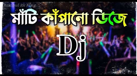 Bangla dj gan 2023 | Bangla dj song 2023 | Funny dj dance | JBL Hard dj ...