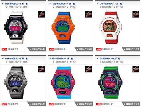 G-Shock Japan (July 13) | WatchUSeek Watch Forums