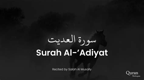 Surah Adiyat Recitation | Tafseer & English Translation - QuranGuides