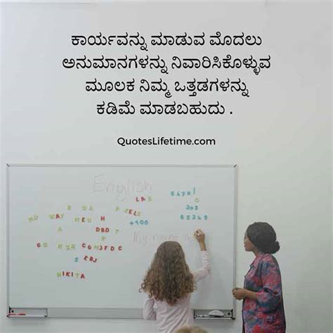 70+ Motivational Quotes In Kannada | ಮೋತಿವಷನಲ್ ಕ್ವೋಟ್ಸ ಕನ್ನಡ ದಲ್ಲಿ