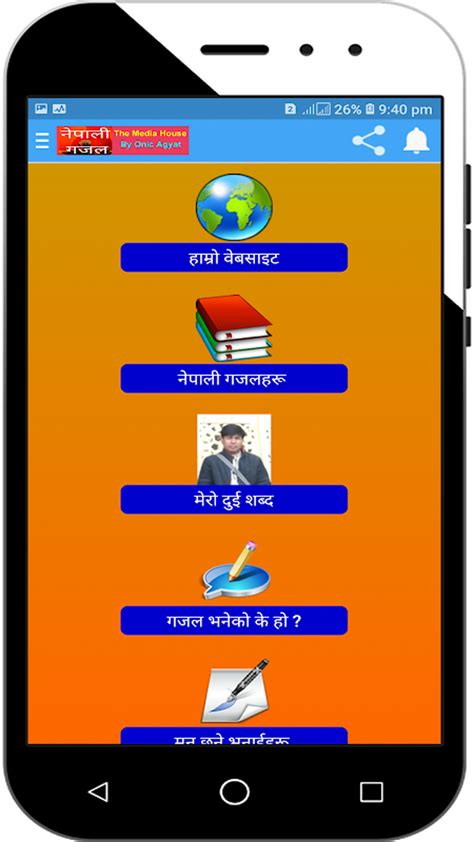 Nepali Gajal - Nepali Sahitya APK for Android - Download