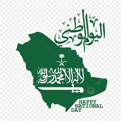 Saudi National Day Vector Hd PNG Images, Kingdom Of Saudi Arabia ...