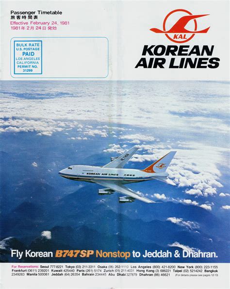 Korean Air - Emergence of a Global Carrier - 1976 — weninchina