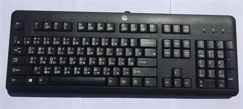 Amazon.com: Chinese Keyboard HP Language Keyboard USB by Hewlett Packard : Electronics