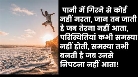 Hindi Motivational Quote | Motivational stories, Funny incidents, Motivational speeches