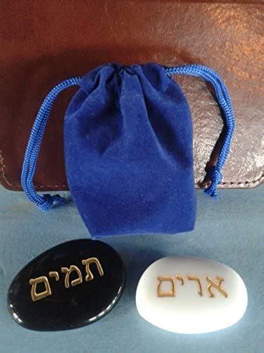 Urim and Thummim Stones | Urim and thummim, David and saul, Stone