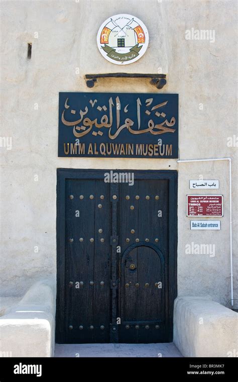 Umm Al Quwain Museum and Fort in Umm Al Quwain, UAE Stock Photo - Alamy