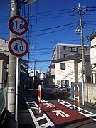 Category:322 (road sign, Japan) - Wikimedia Commons