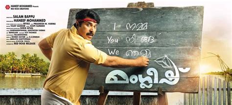 Manglish Malayalam Movie, Reviews, Users Ratings - CineSpider | Teaser, Movies, Bollywood cinema