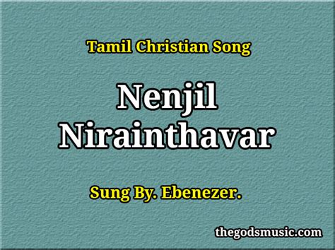 Nenjil Nirainthavar - Ebenezer Song Lyrics