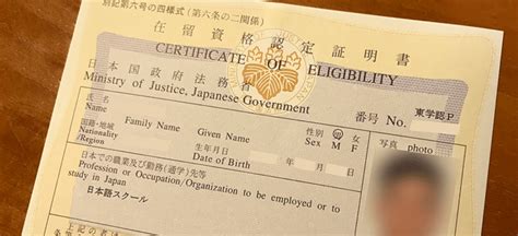 COE: Certificate of Eligibility for student visa in Japan