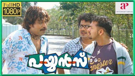 Suraj Venjaramood full comedy scenes | Payyans Malayalam Comedy scenes | Jayasurya | Anjali ...