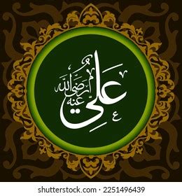 Arabic Calligraphy Names Companions Prophet Muhammad Stock Vector (Royalty Free) 2251496439 ...