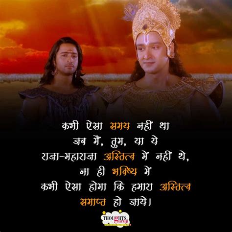 Lord Krishna Mahabharata Motivational Quotes in Hindi | भगवत गीता कोट्स